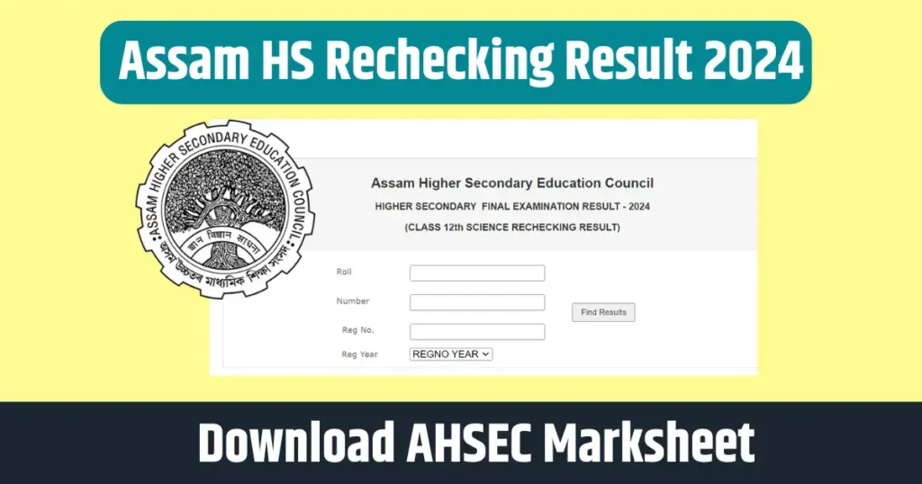 Assam HS Rechecking Result 2024