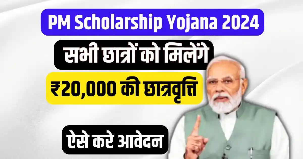 PM Scholarship Yojana Online Registration