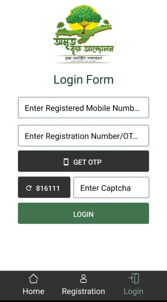 aba assam login