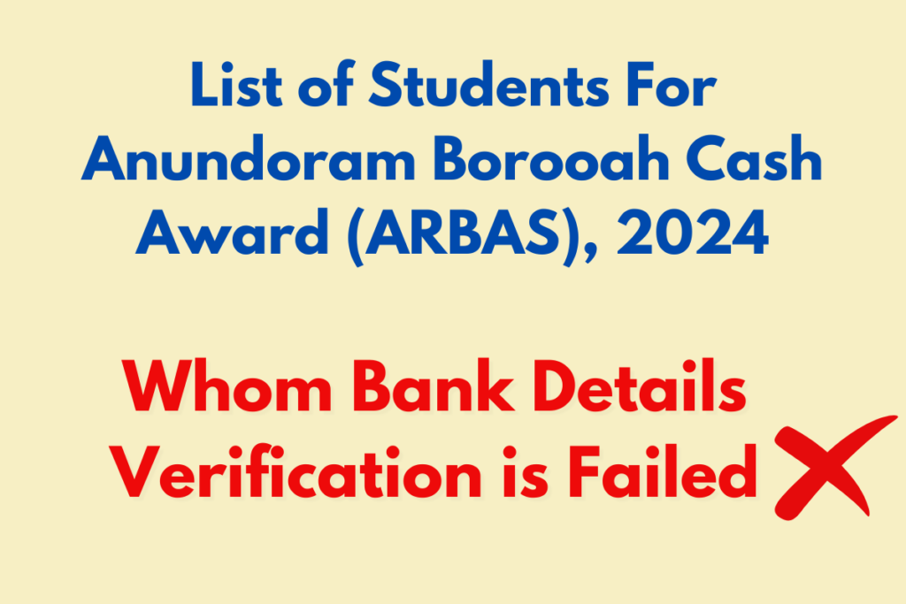 Rejected Candidates List for Anundoram Borooah Award