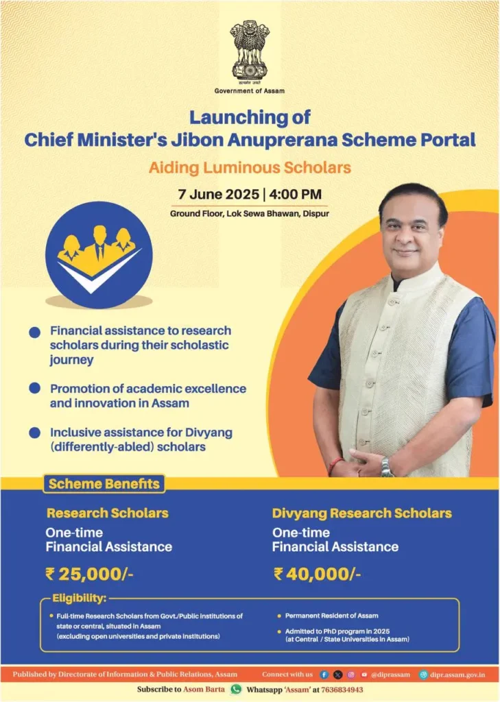 cm-jibon-anuprerana-scheme