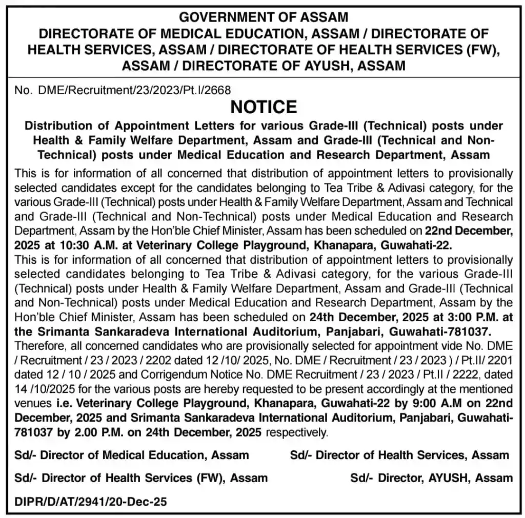 DME Assam Appointment Letter