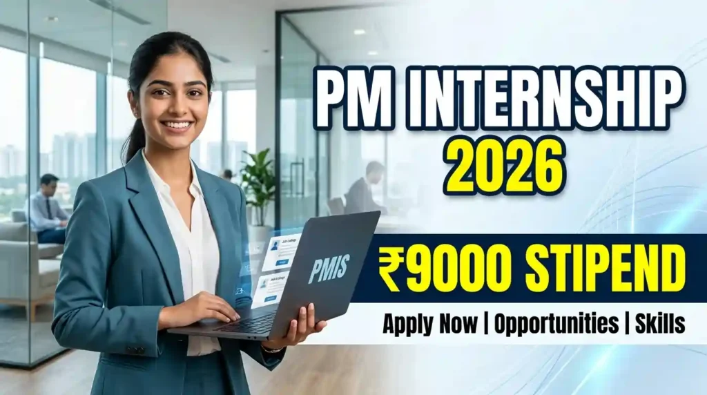 PM Internship Scheme