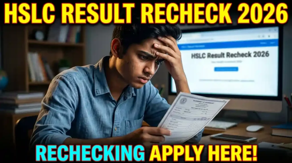 SEBA HSLC Result Recheck