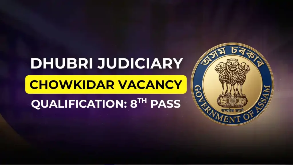 Dhubri Judiciary Recruitment